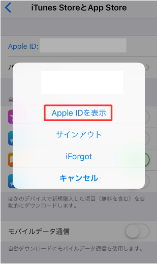 AppleCare+　解約04